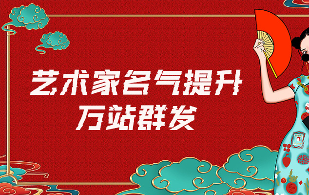 武隆县-网络推广对书法家名气的重要性