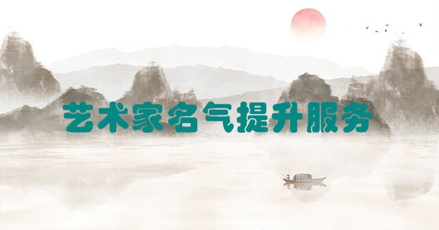 武隆县-当代书画家如何宣传推广快速提高知名度